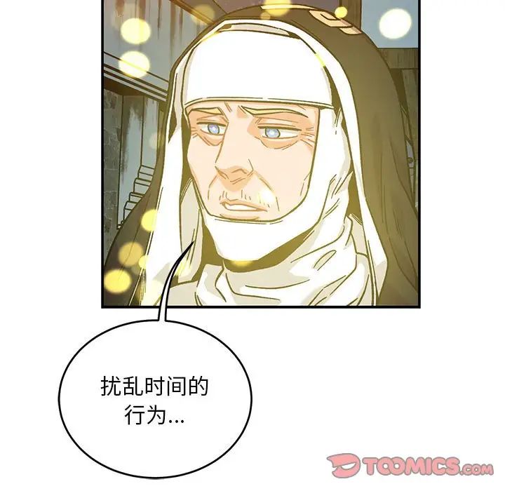 亲爱的你-Liebling！第130话