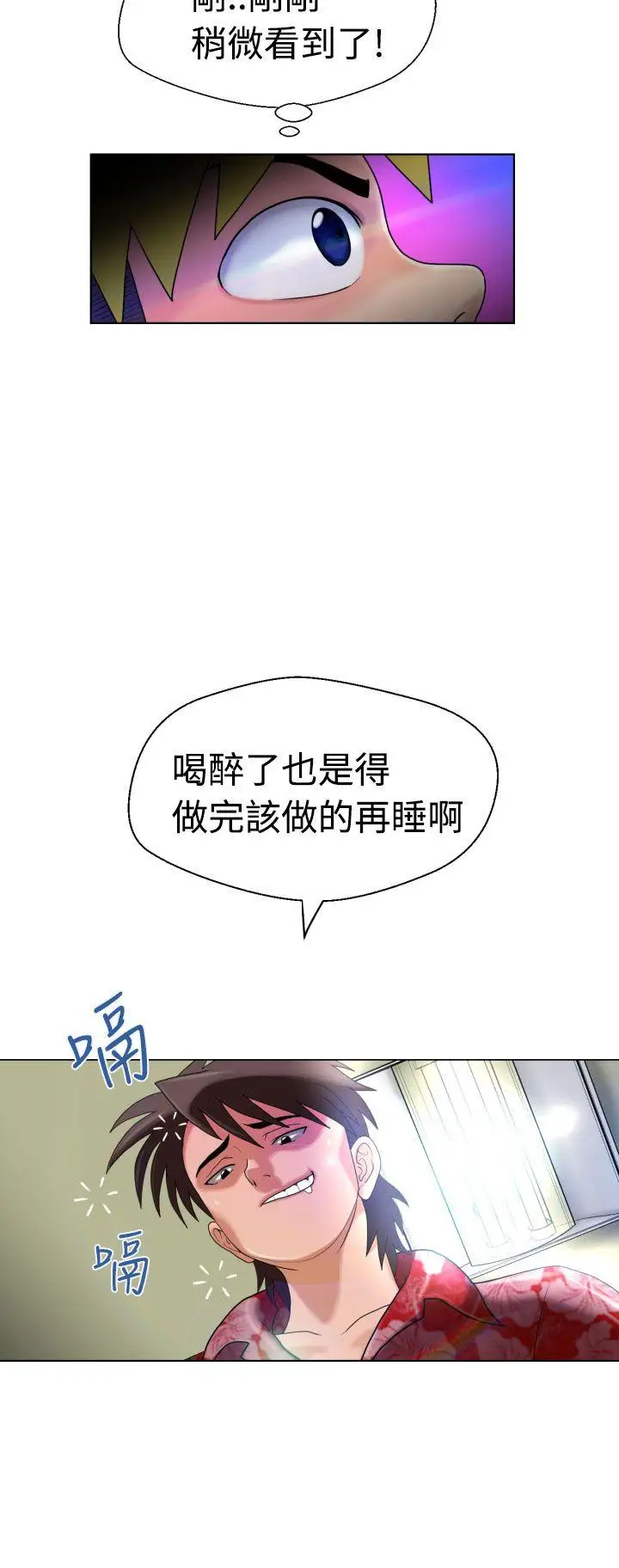 福冈的女人们第4话