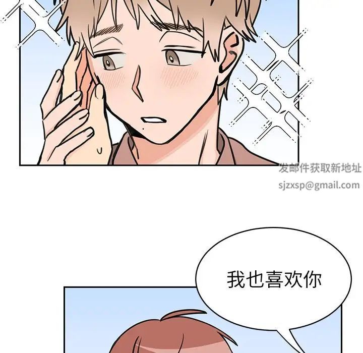 怦然心动第26话