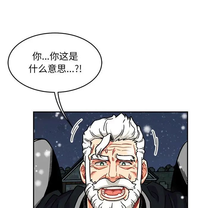 亲爱的你-Liebling！第130话