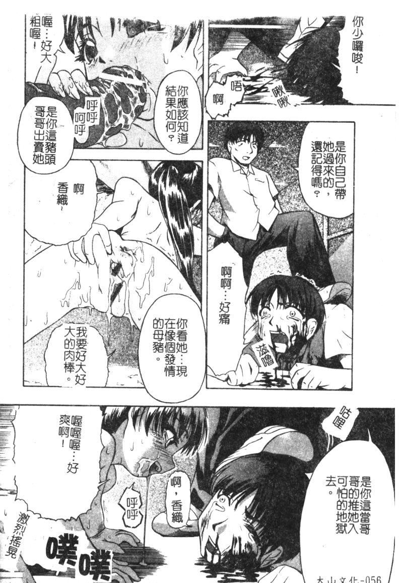 [オイスター]少女地狱II[オイスター]少女地狱II