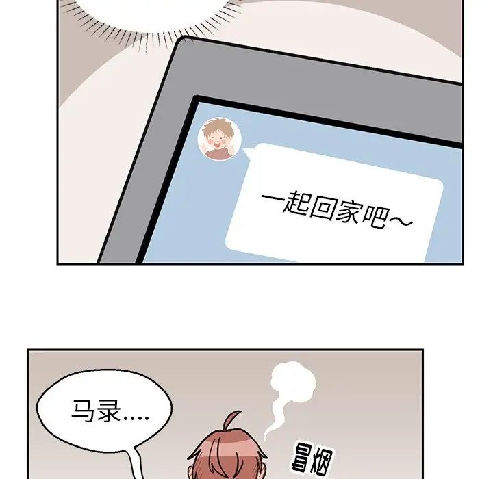 怦然心动第26话