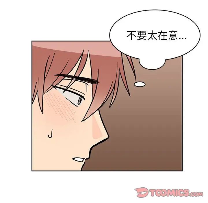 怦然心动第26话