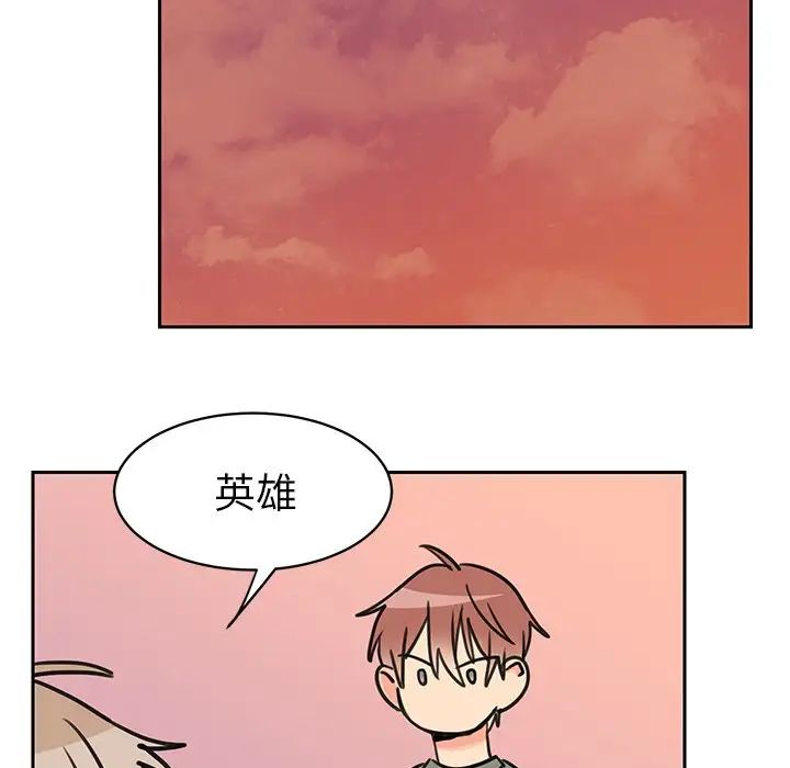 怦然心动第26话