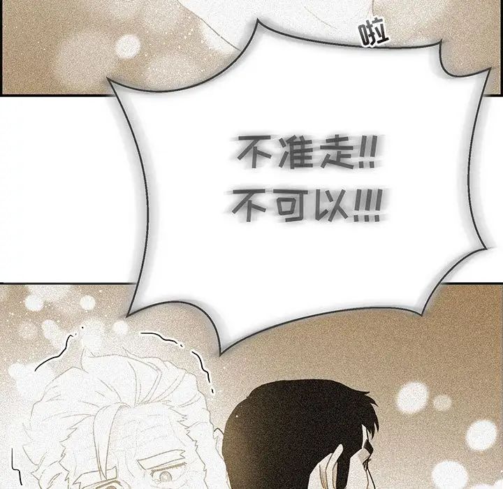 亲爱的你-Liebling！第130话