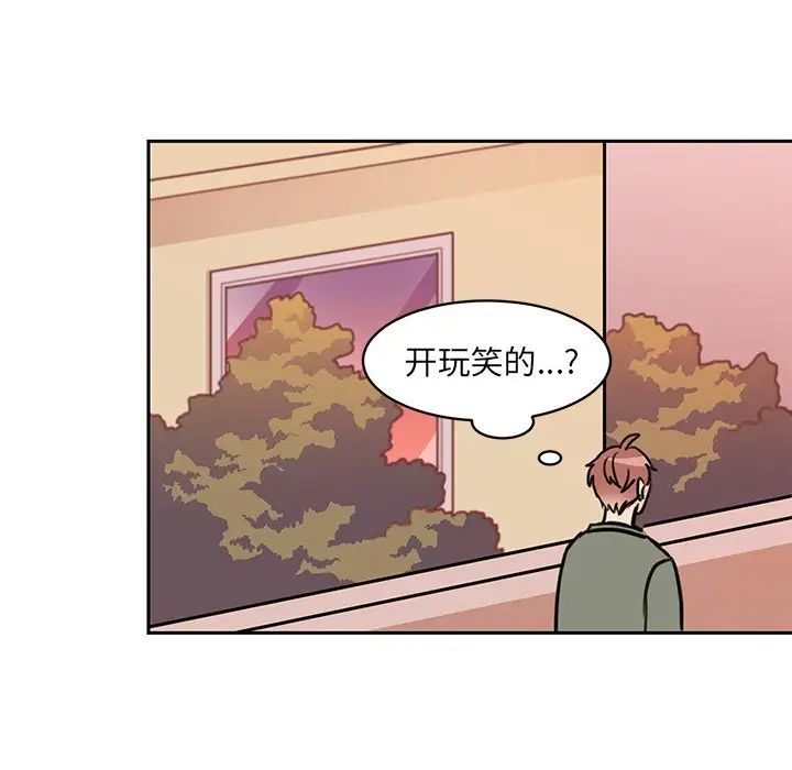 怦然心动第26话