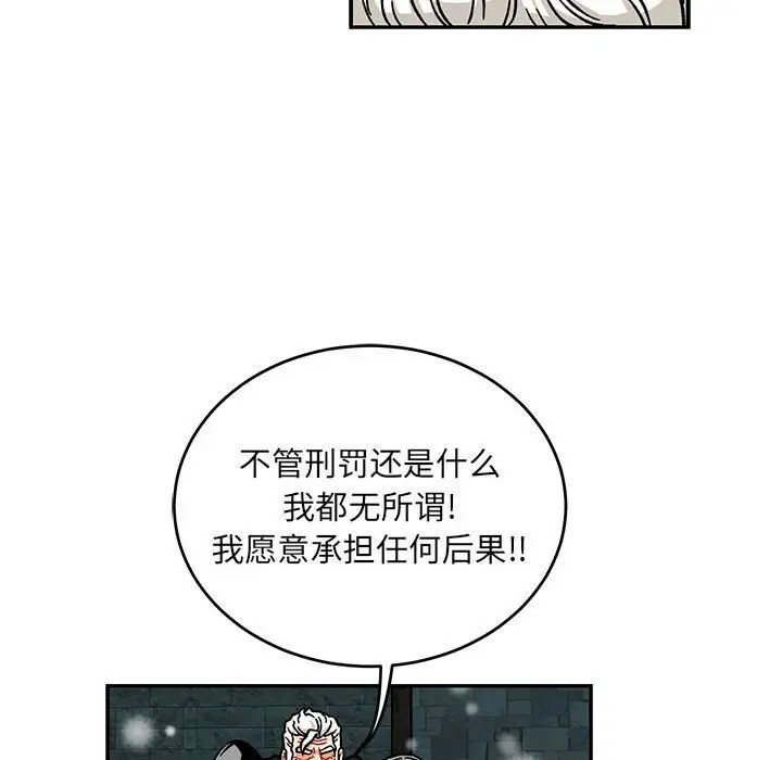 亲爱的你-Liebling！第130话