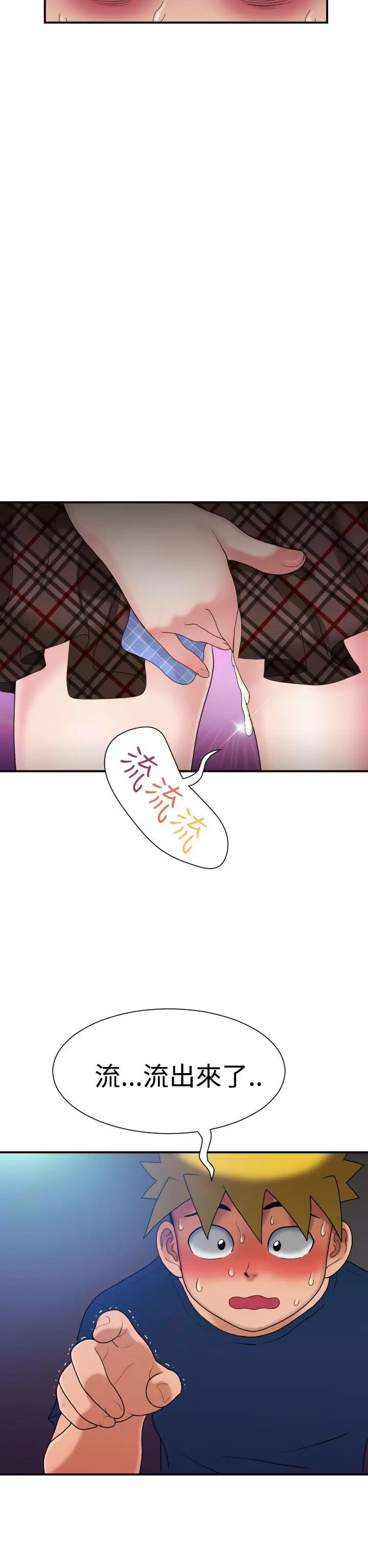 福冈的女人们第5话