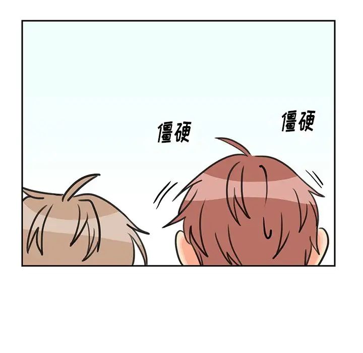 怦然心动第27话