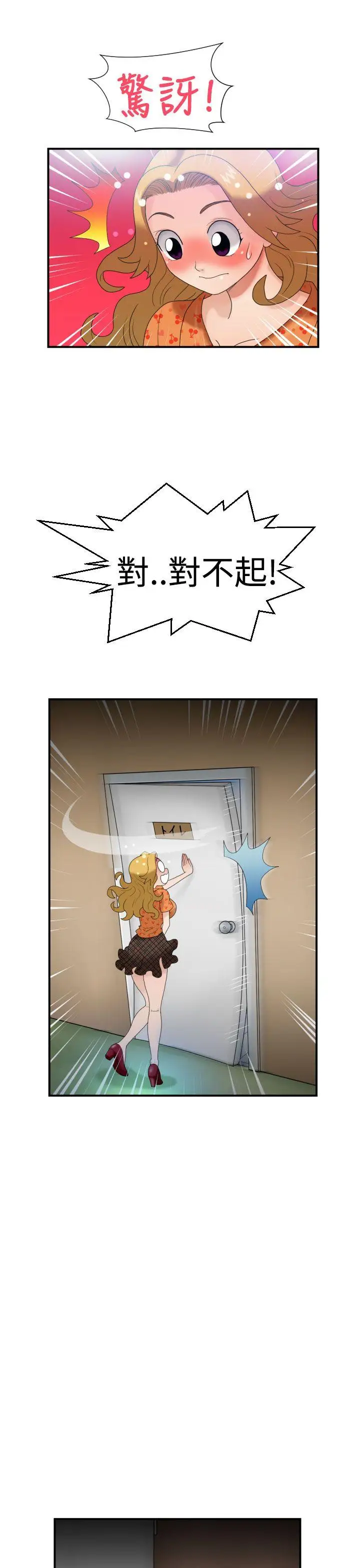 福冈的女人们第5话