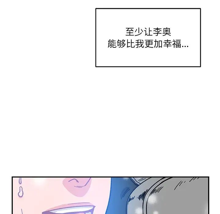 亲爱的你-Liebling！第130话