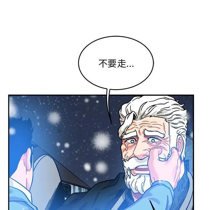 亲爱的你-Liebling！第130话