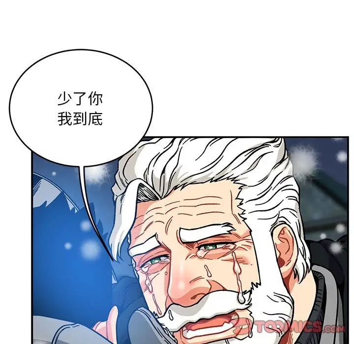 亲爱的你-Liebling！第130话