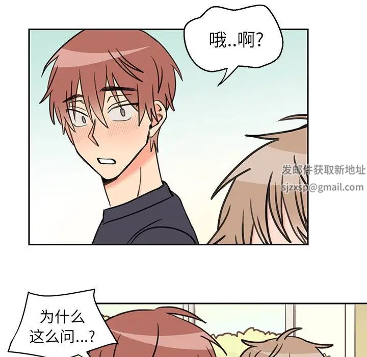 怦然心动第27话