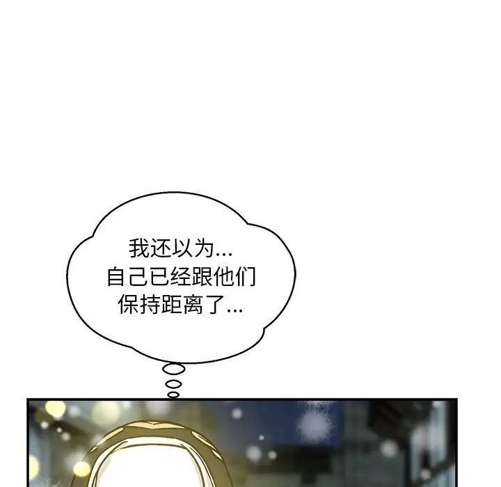 亲爱的你-Liebling！第130话