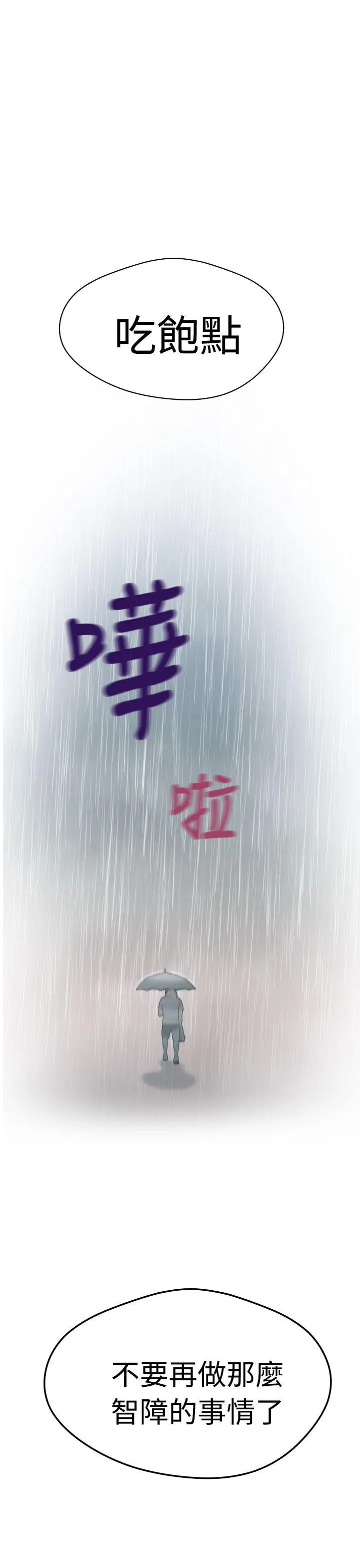 福冈的女人们第5话