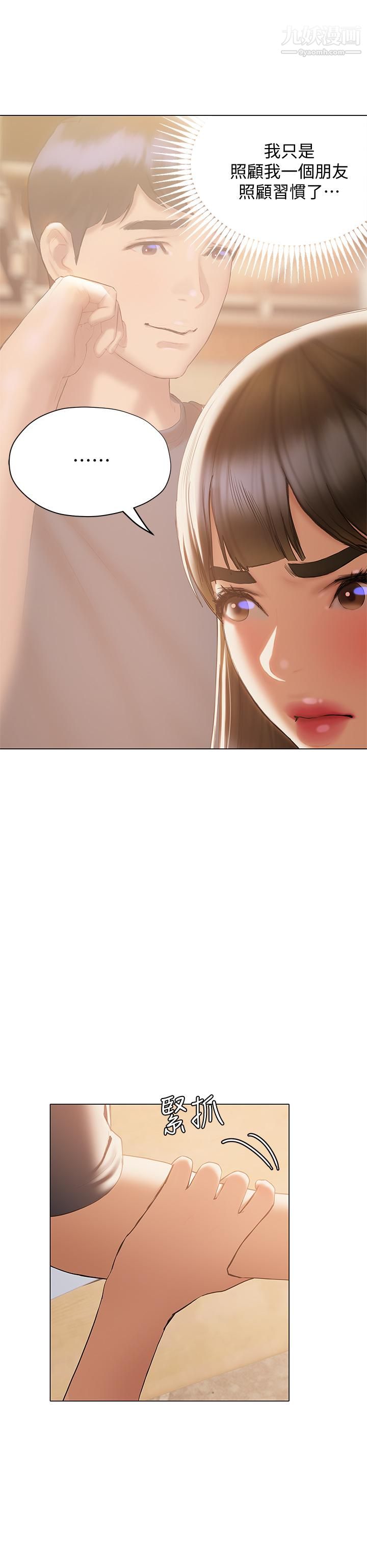 终结暧昧第30话-昊均争夺战