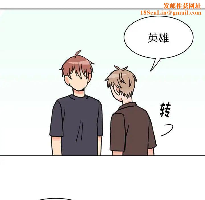 怦然心动第27话