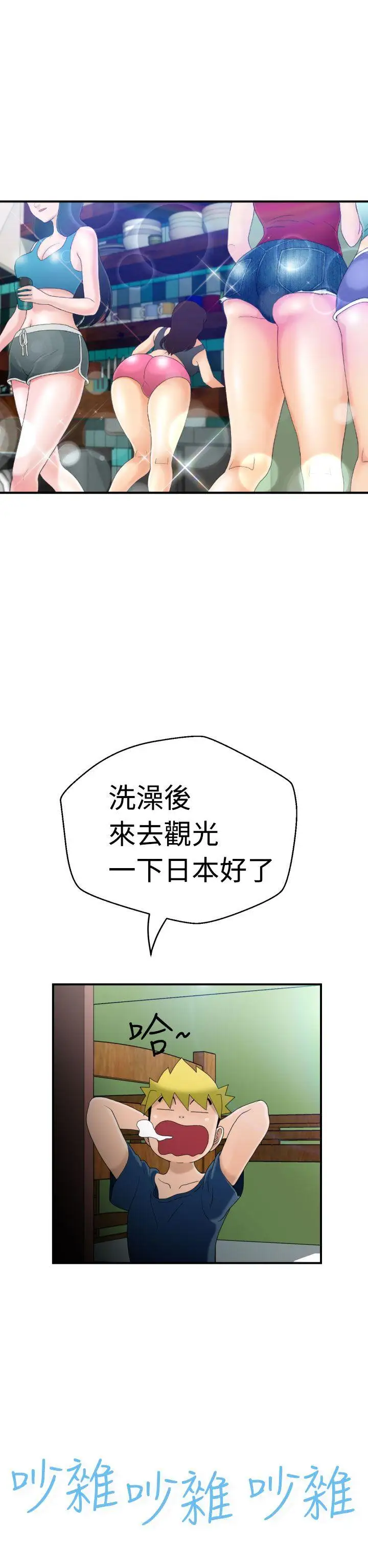 福冈的女人们第5话