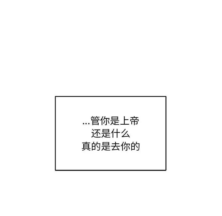 亲爱的你-Liebling！第130话