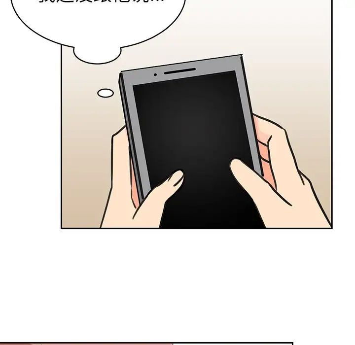 怦然心动第27话