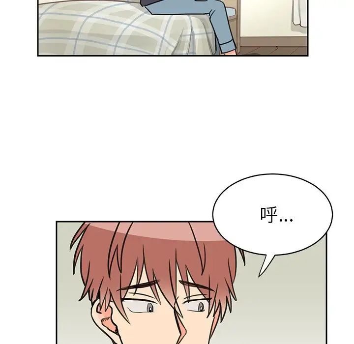 怦然心动第27话