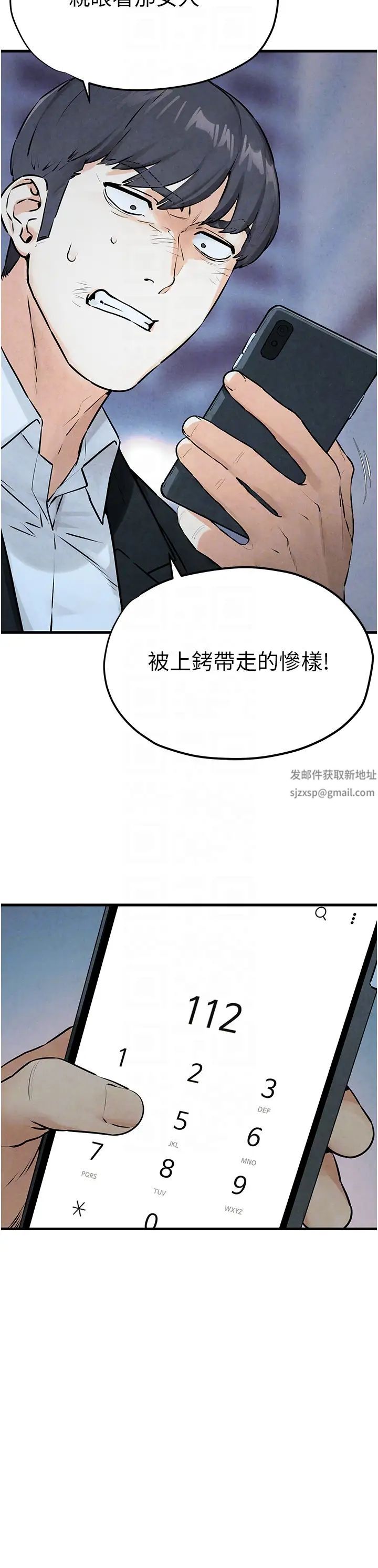 慾海交锋第20话-原来妳的后庭这么不堪一击