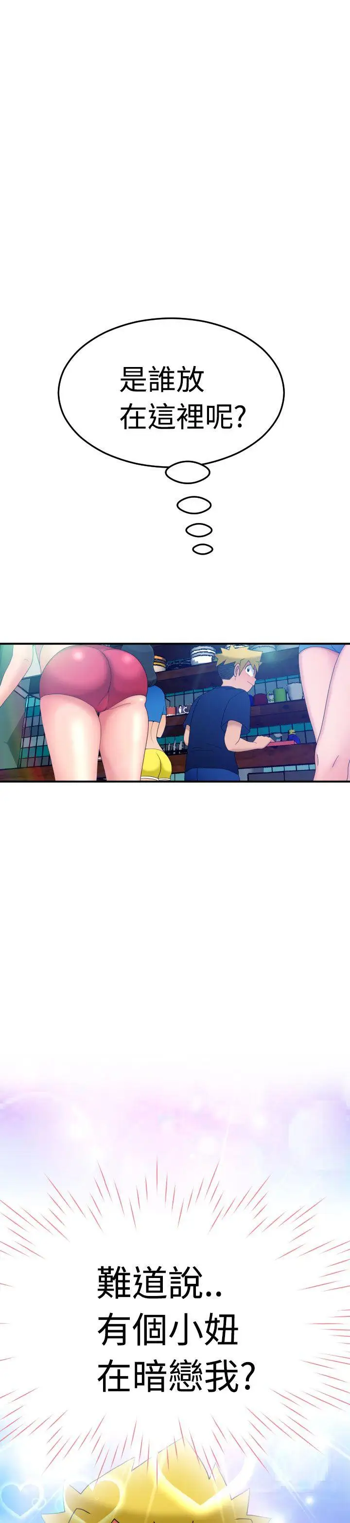 福冈的女人们第5话