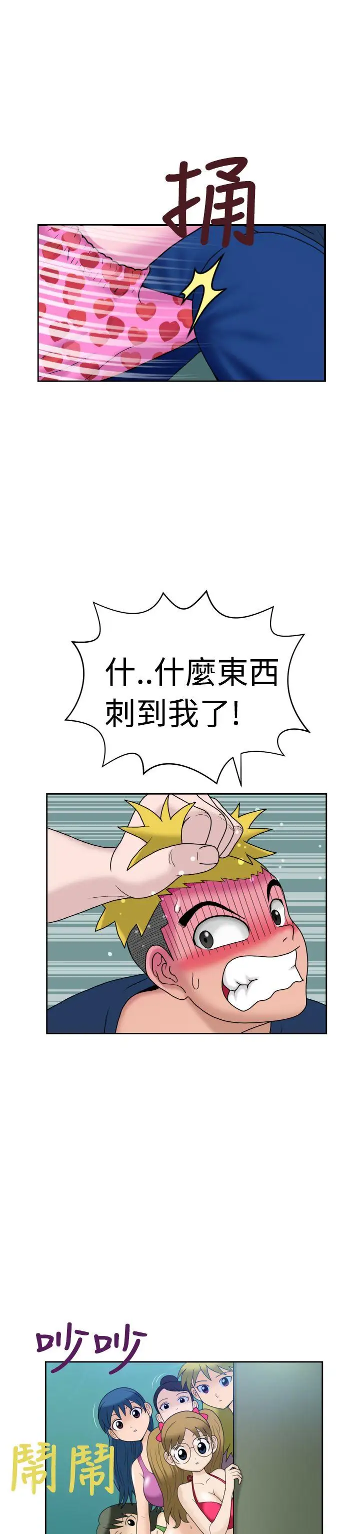 福冈的女人们第6话