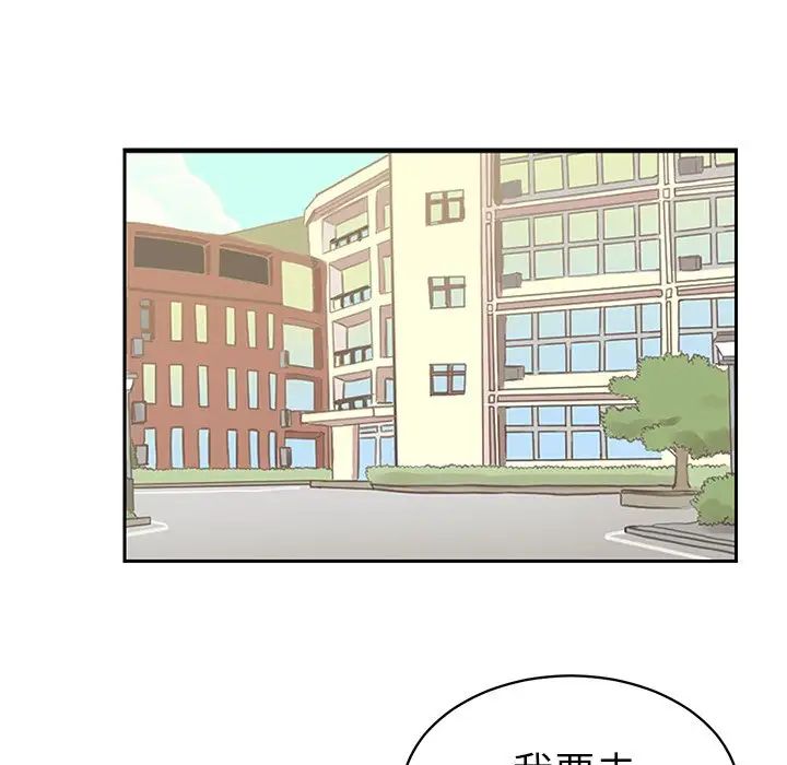 怦然心动第28话