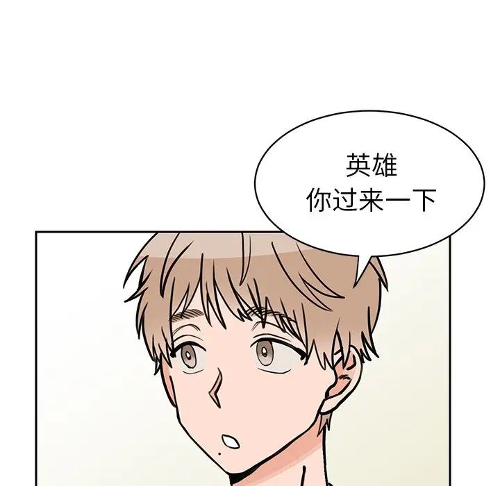 怦然心动第28话