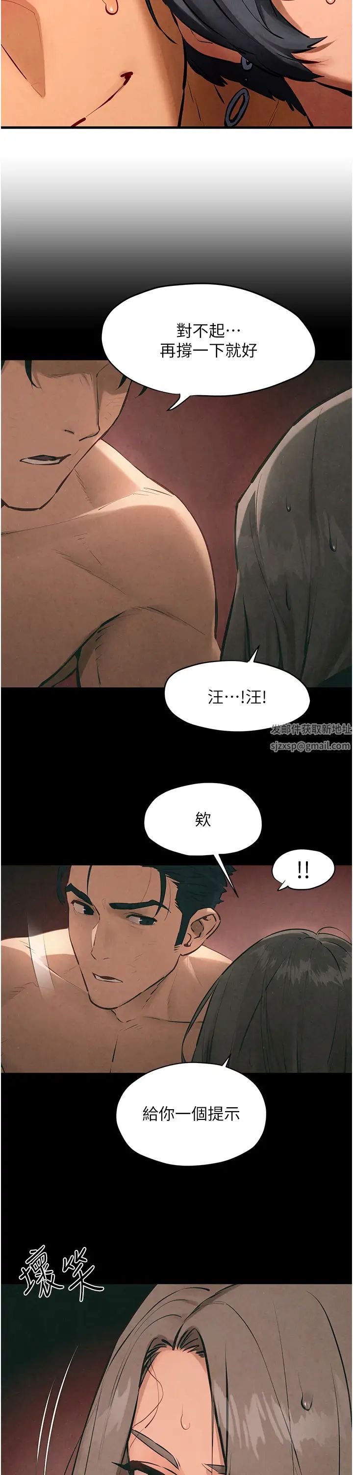 慾海交锋第20话-原来妳的后庭这么不堪一击