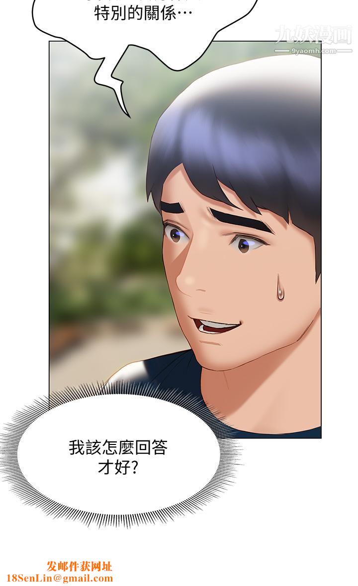 终结暧昧第31话-和浑身湿透的恩恺独处