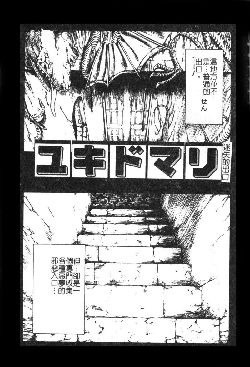 [オイスター]少女地狱II[オイスター]少女地狱II