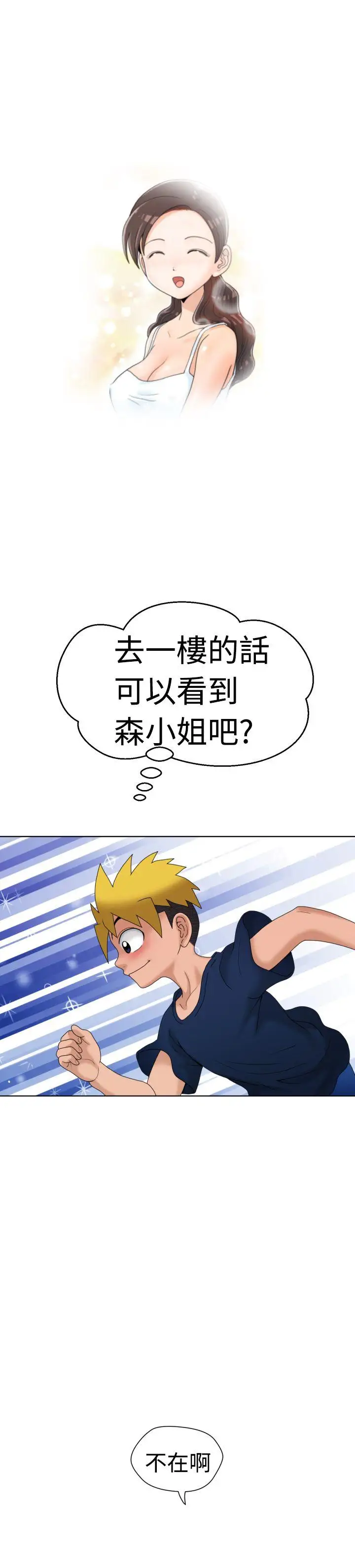 福冈的女人们第6话