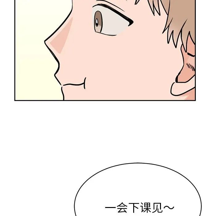 怦然心动第28话