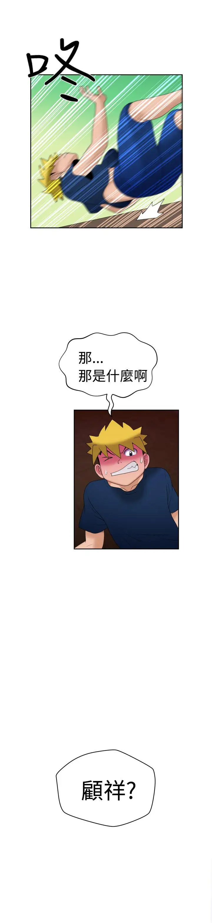 福冈的女人们第6话