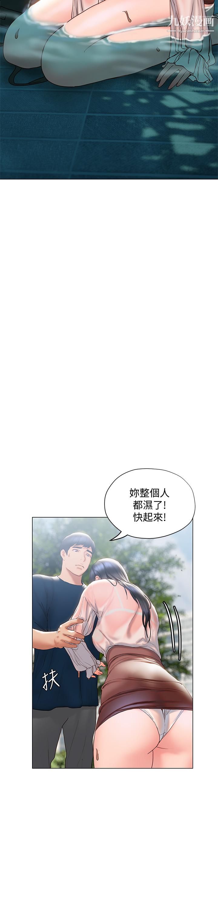 终结暧昧第31话-和浑身湿透的恩恺独处
