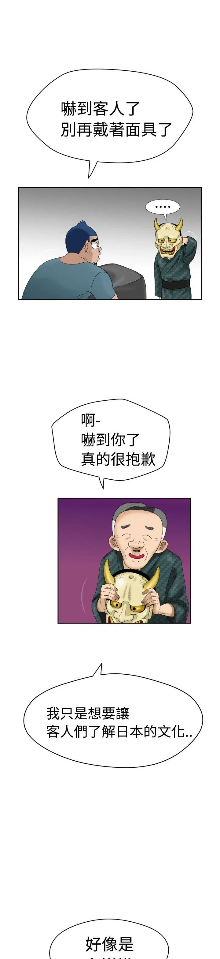 福冈的女人们第6话