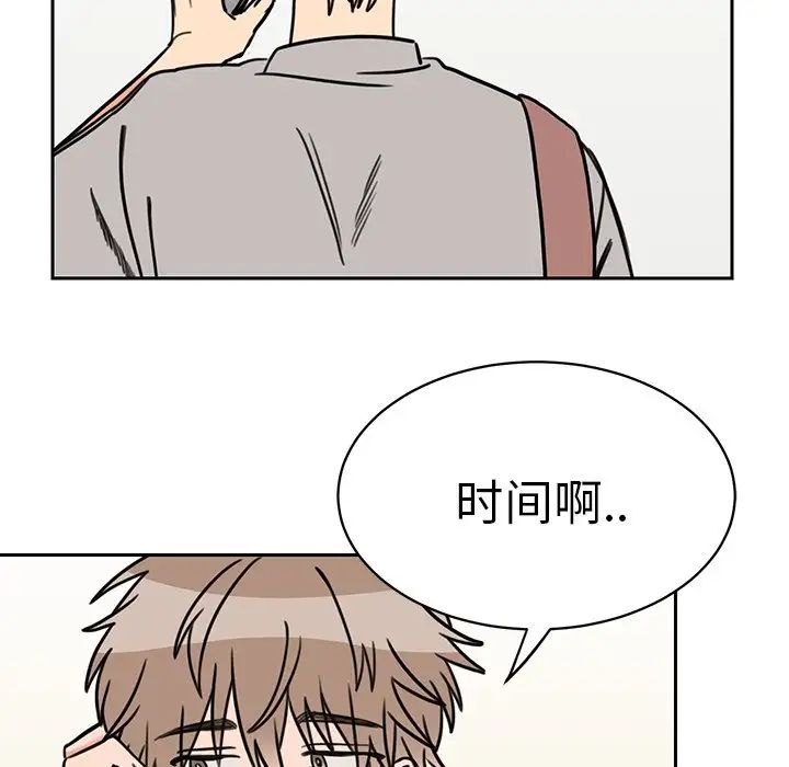 怦然心动第28话