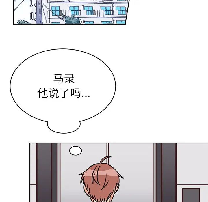 怦然心动第28话