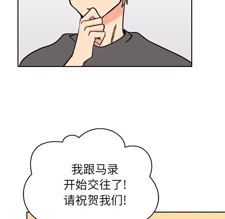 怦然心动第28话