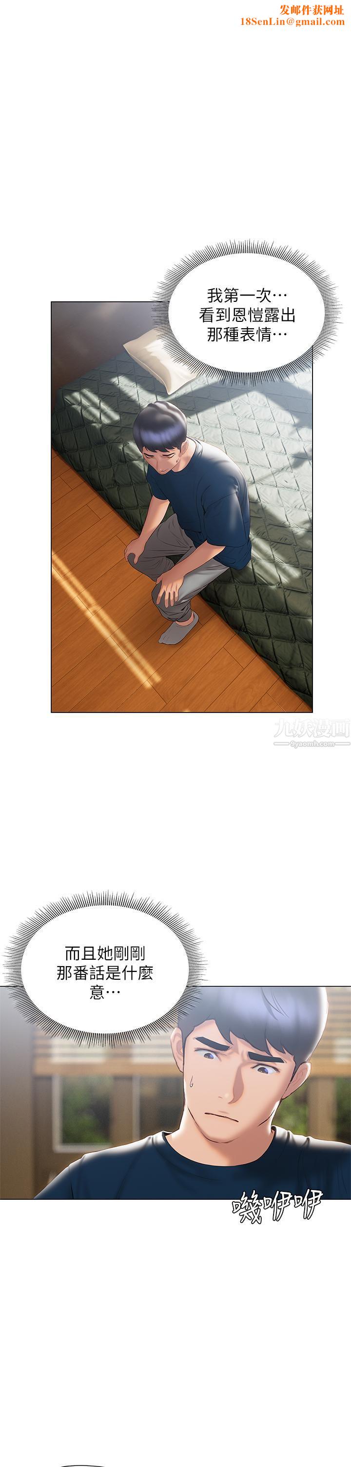 终结暧昧第32话-初恋心动不已的第一次