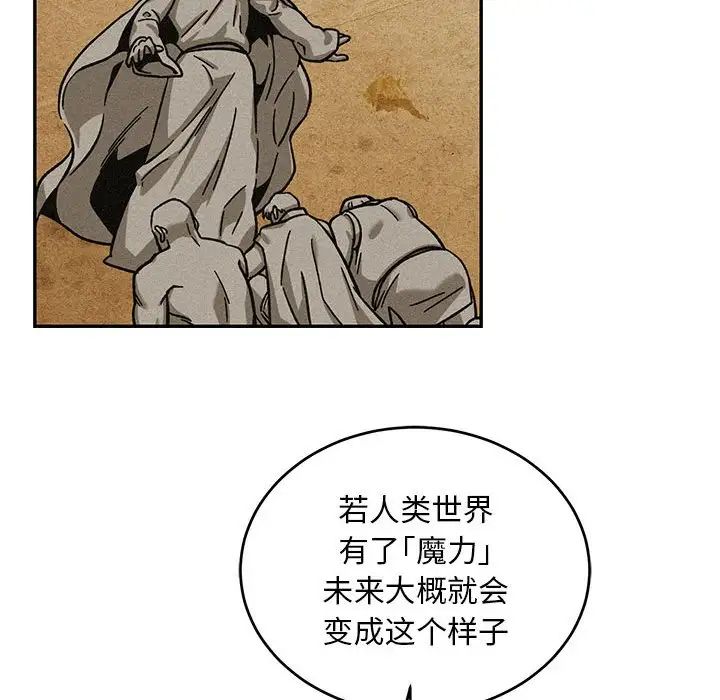 亲爱的你-Liebling！第131话