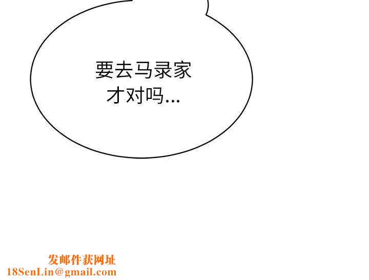 怦然心动第28话