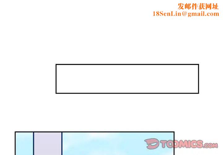 怦然心动第29话