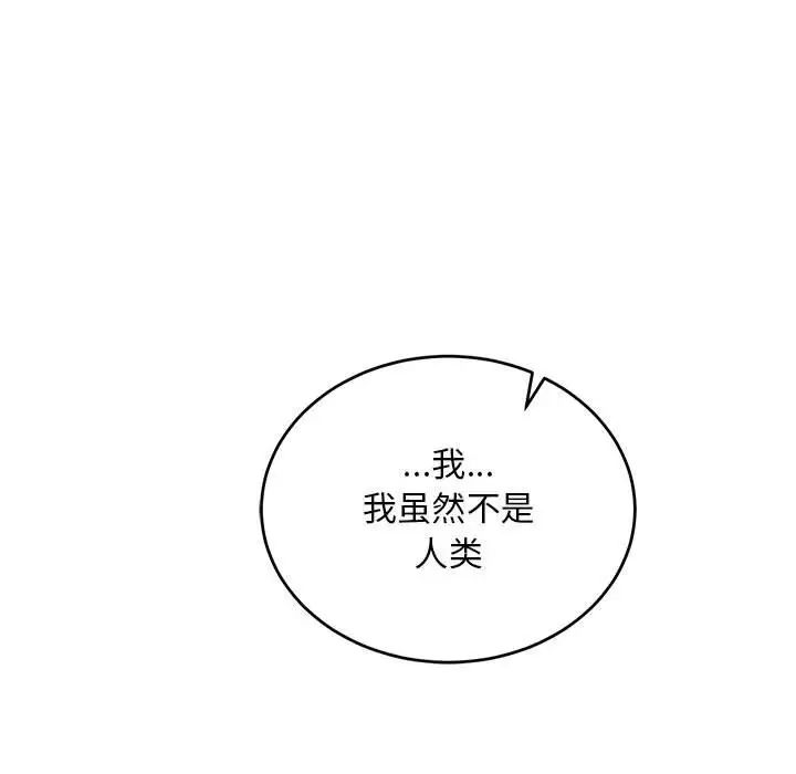 亲爱的你-Liebling!第131话