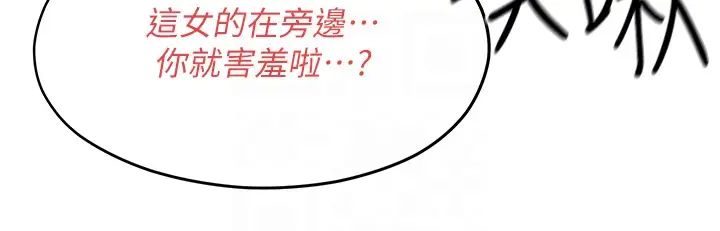 慾海交锋第21话-坐摇滚区观赏野兽交配