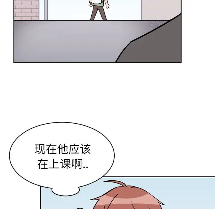 怦然心动第29话