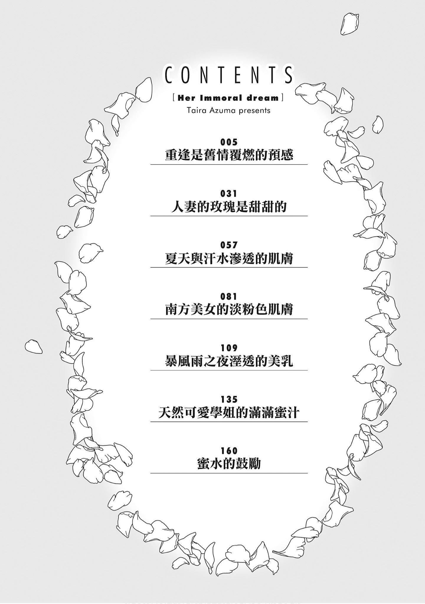 [东タイラ]艳丽人妻渴望宽衣解带[全][绅士漫画扫图组][东タイラ]艳丽人妻渴望宽衣解带[全]